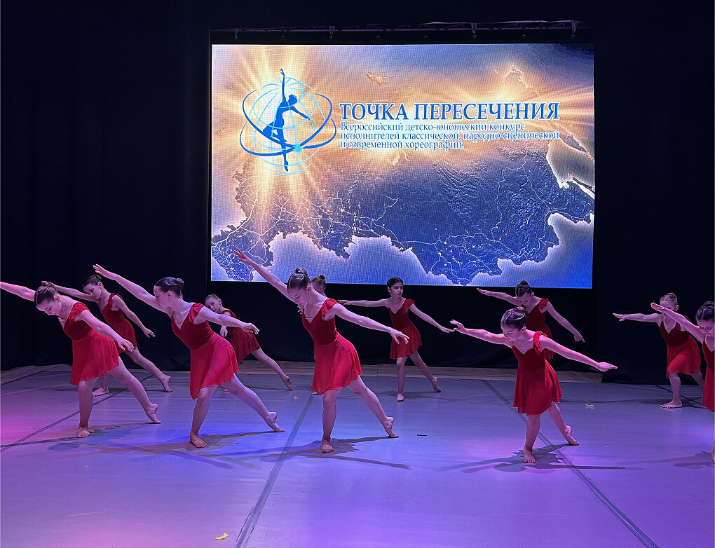 Всероссийский детско-юношеский конкурс исполнителей классической народно-сценической и современной хореографии «Точка пересечения», г. Новороссийск